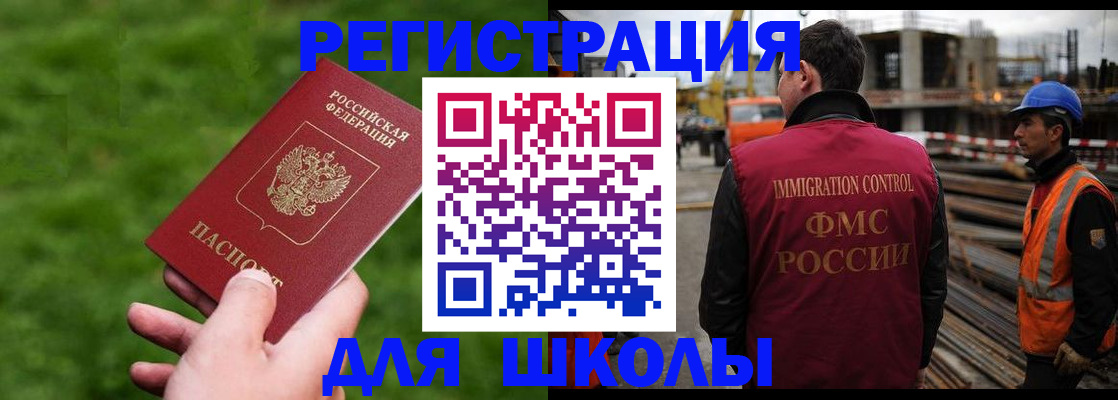 прописка от собственника в Дигоре