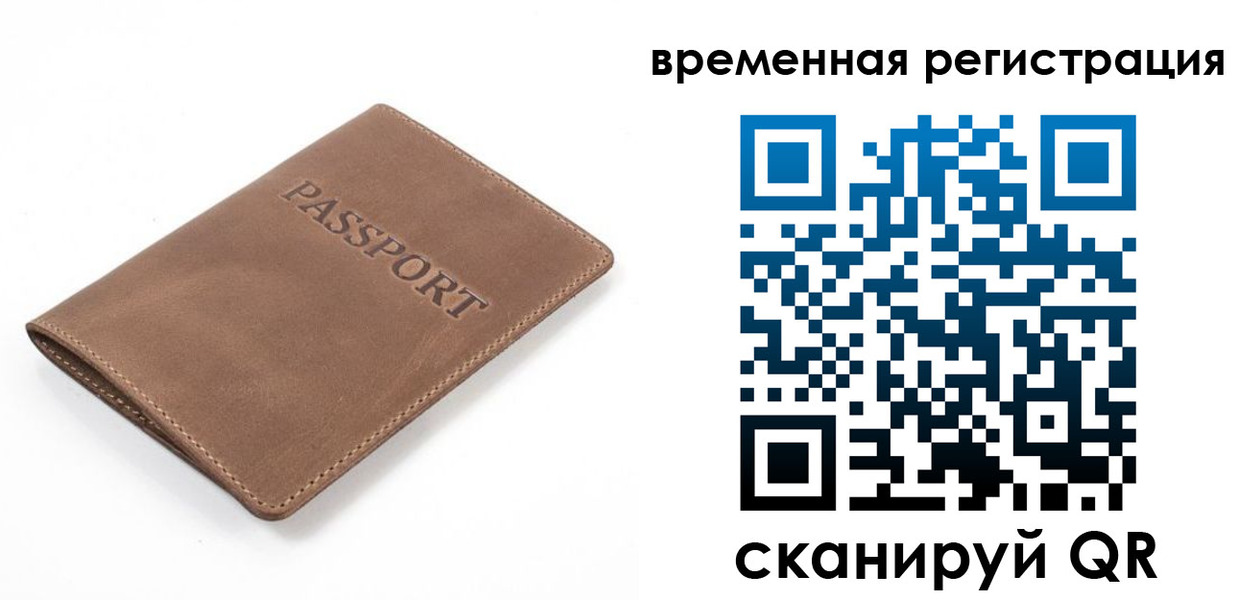 временная регистрация в квартире в Дигоре