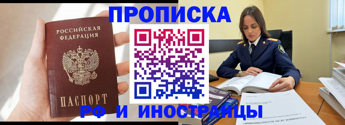 временная регистрация собственник в Дигоре