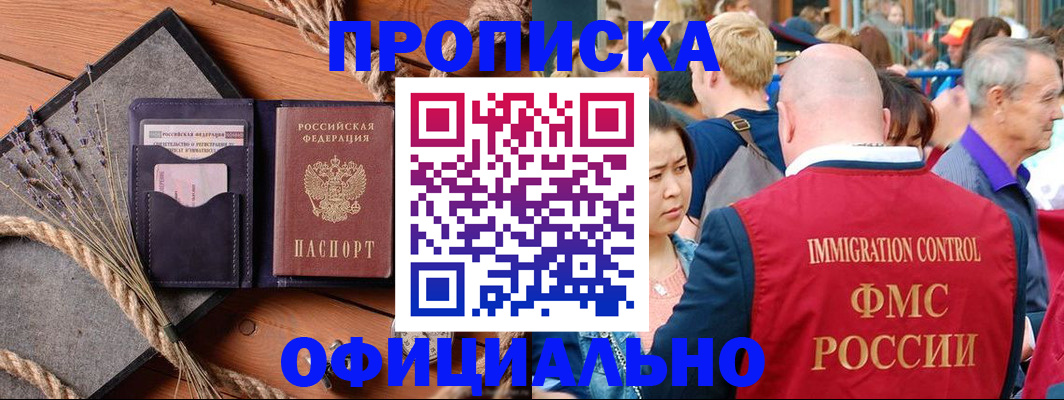 прописка регистрация в Дигоре