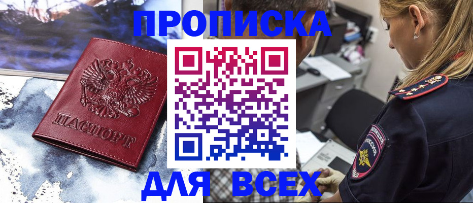 временная регистрация адрес в Дигоре