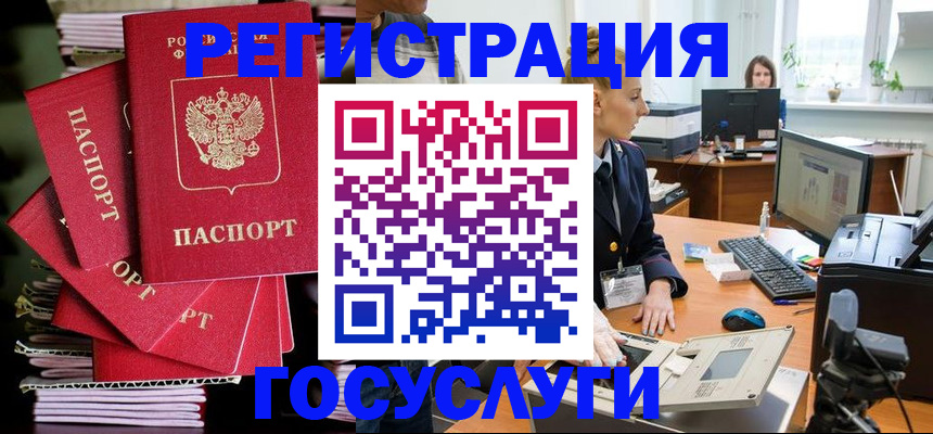 прописка для школы в Дигоре