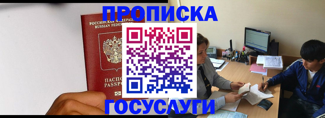 временная регистрация госуслуги в Дигоре