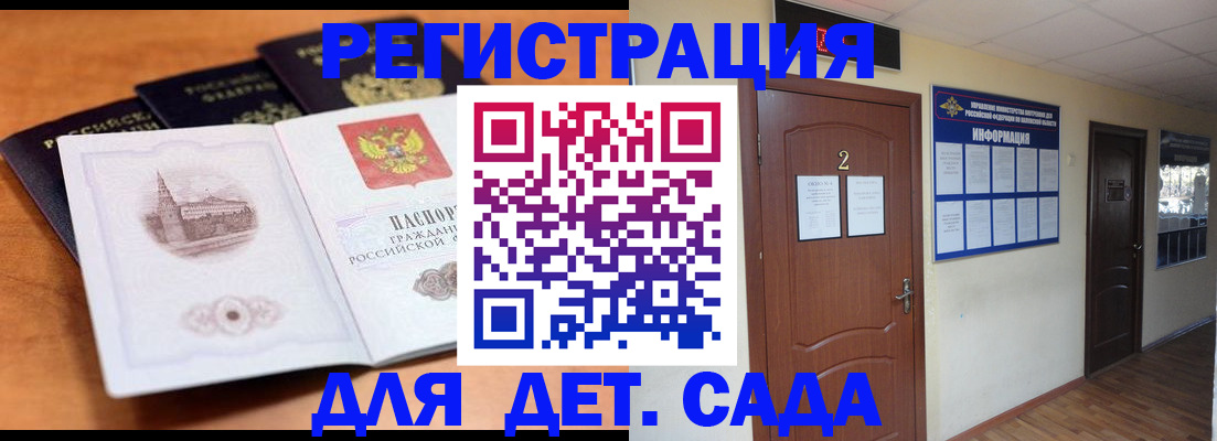 прописка паспорт в Дигоре