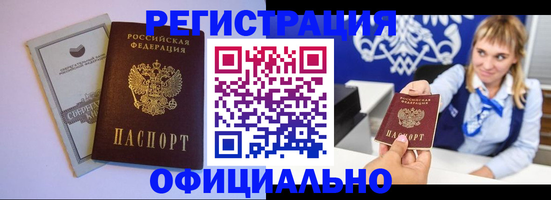временная регистрация для школы в Дигоре