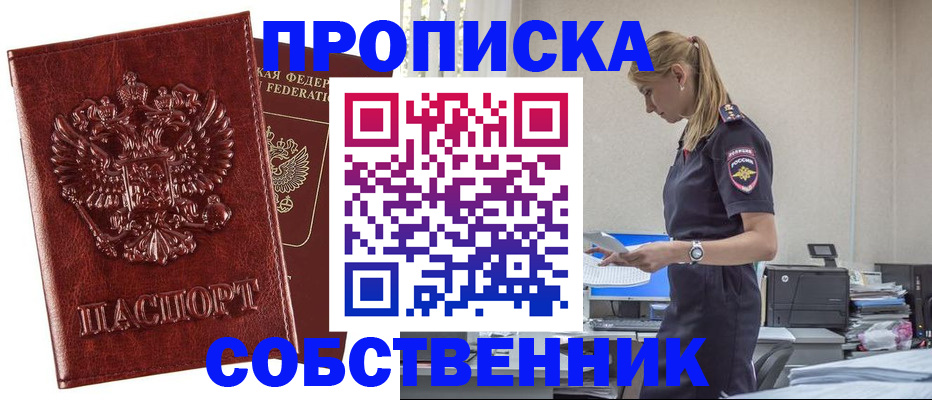 прописка штамп в Дигоре