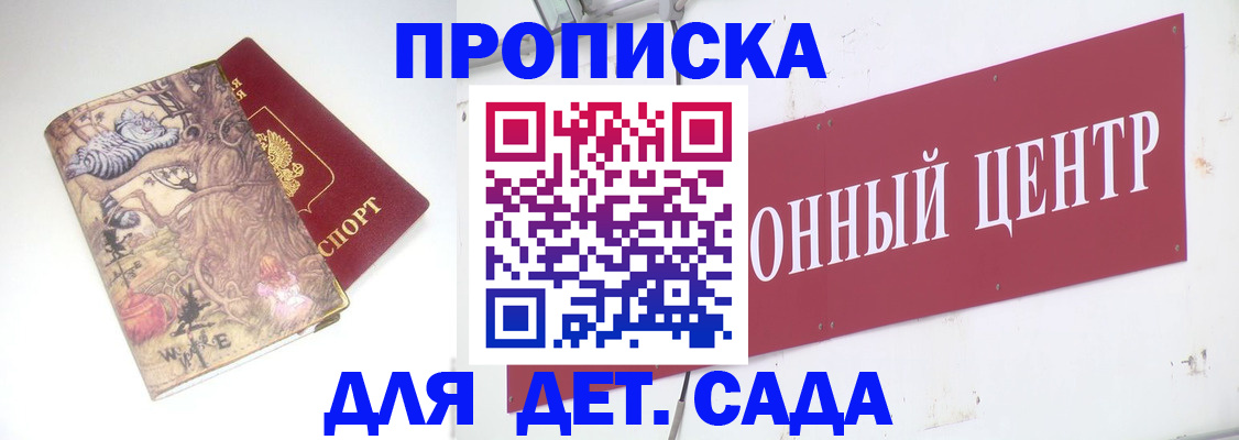 прописка штамп в Дигоре