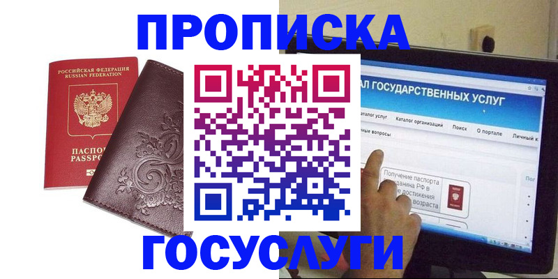 прописка регистрация в Дигоре