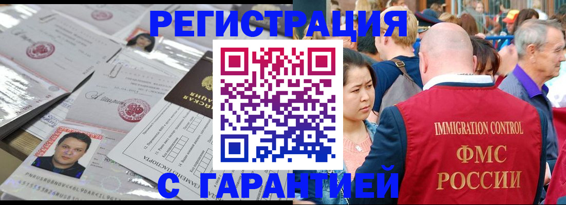 прописка для школы в Дигоре